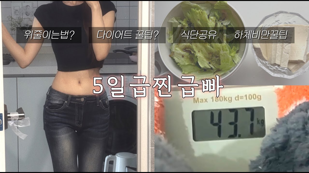 🔥Я БЫСТРО похудела за 5 дней! (Без тренировок!)