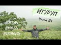 Экспедиция на остров Итуруп #3 - антуры, сивучи, японские крабы и прочая экзотика.