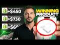 Winning Product Idea 2 : Make 10k$/Month منتج رابح للتجارة الإلكترونية ممكن دير بيه