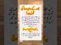 جامعہ کے دن دعا کی قبولیت ! #quotes #islamicshorts #islamicvideo