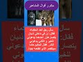 صراع الخير و الشر في داخلك