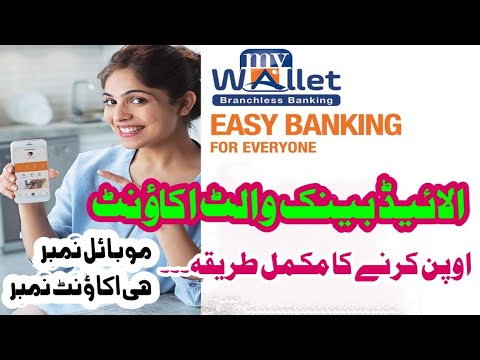 How to Online Register for Allied Bank Wallet Account | My ABL Wallet