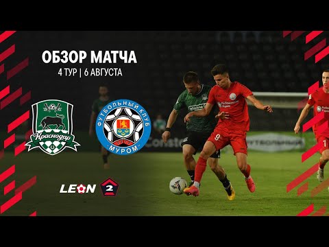 Обзор матча «Краснодар-2»