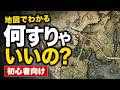 【迷ったら見て】地図でわかるエルデンリング本編の初心者用、大まかな進め方。選択ルート&隠しルート 【ELDEN RING 新DLC】