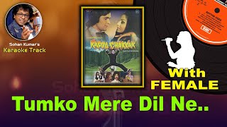 Tumko Mere Dilne Pukara Hai For Male Karaoke Track | By Sohan Kumar