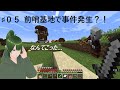 minecraft♯05 エンチャントテーブルを作ろうとしたら大変なことに？！