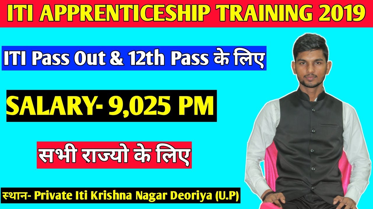 ITI apprenticesship Training 2019 | Iti Latest Campus 2019 | Lava Mobile Campus