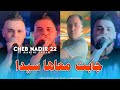 Cheb Nadir 22 2024 Jabat M3aha Sida جابت معاها سيدا Feat Manini Sahar Live Solazur Cheb Nadir 22 2024 Jabat M3aha Sida جابت معاها سيدا Feat Manini Sahar Live Solazur