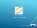 スキーゴー　ビンディングストッパー使用方法