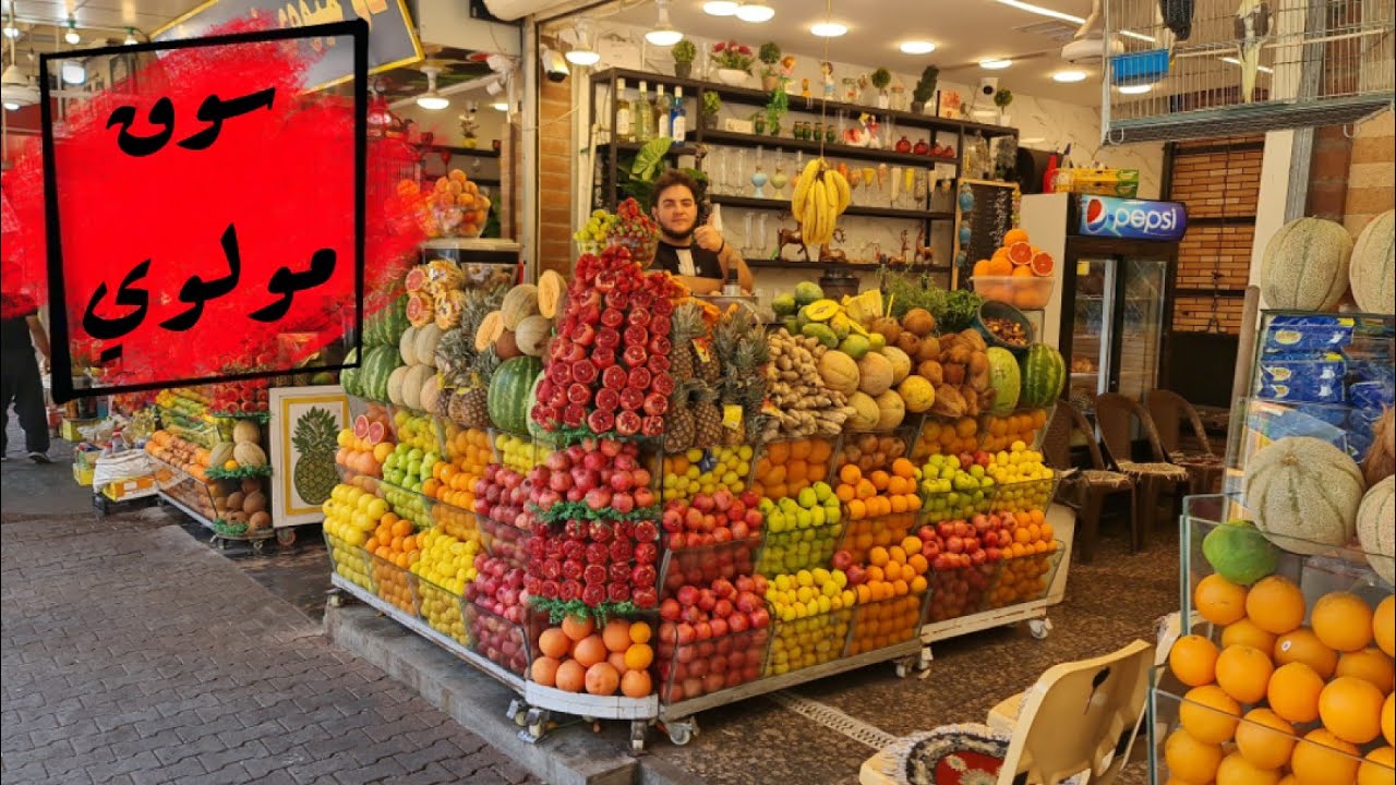 جوله سوق مولوي