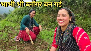 शालिनी भाभी भी ब्लॉगिंग करने लग गई 😂| Preeti Rana||Pahadi lifestyle vlog||Giriya village 