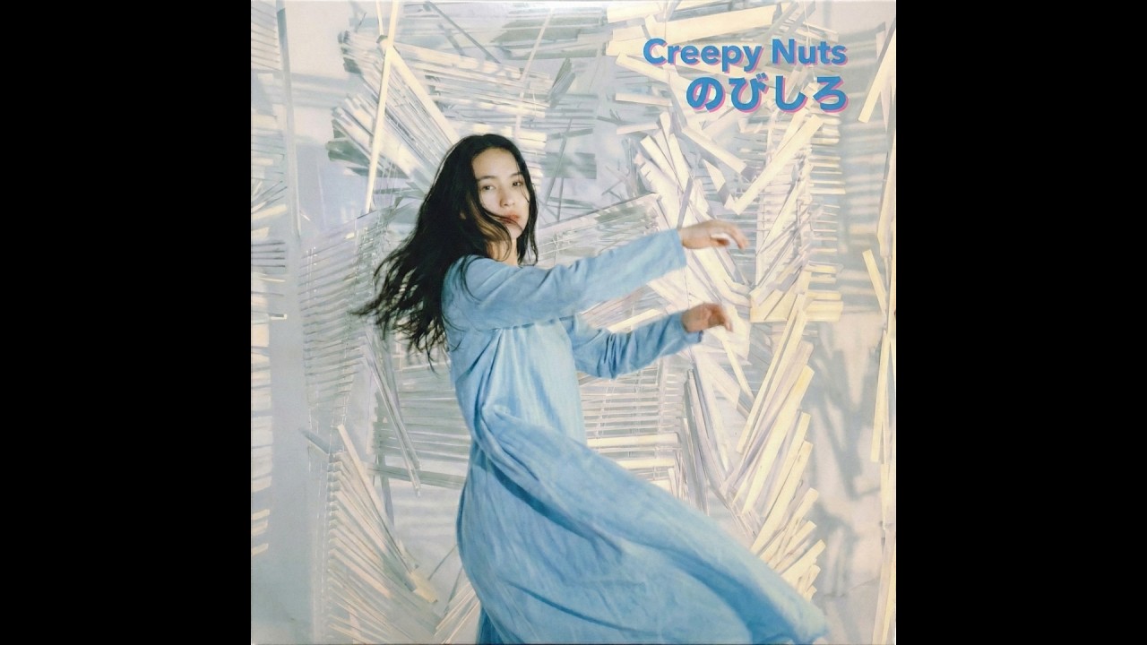 Nobishiro / Creepy Nuts (1988 Style Cover) - YouTube
