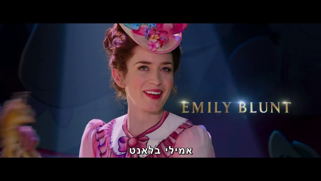 מרי פופינס חוזרת - טריילר מתורגם רשמי - אמילי בלאנט, מריל סטריפ
