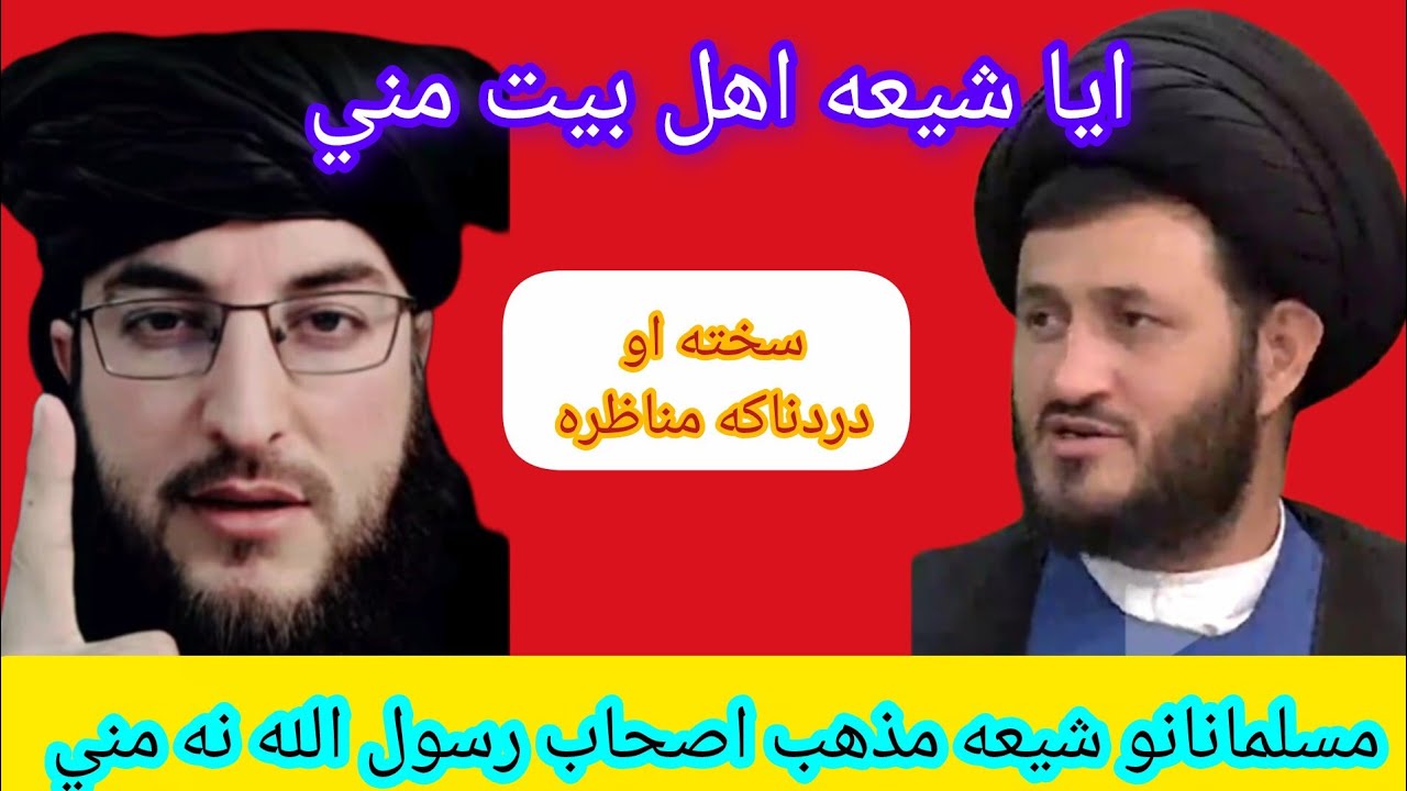 شيعه حضرت عایشه صدیقه رضی نه مني او توهين يه کوي دي صحابه کرامو نه هم انکار کوي الله اکبر لازمي يه و