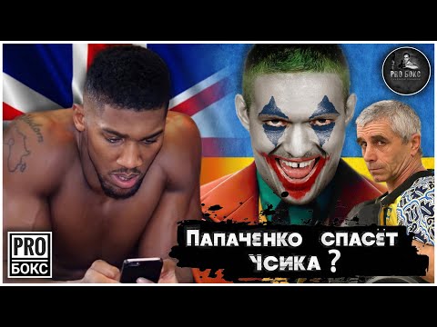 АЛЕКСАНДР УСИК vs