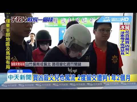 20180912中天新聞　上酒店揮霍百萬　死者一年花光遺產4千萬
