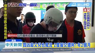 20180912中天新聞　上酒店揮霍百萬　死者一年花光遺產4千萬