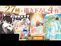 【イラスト紹介する】6周年記念ブロマイド