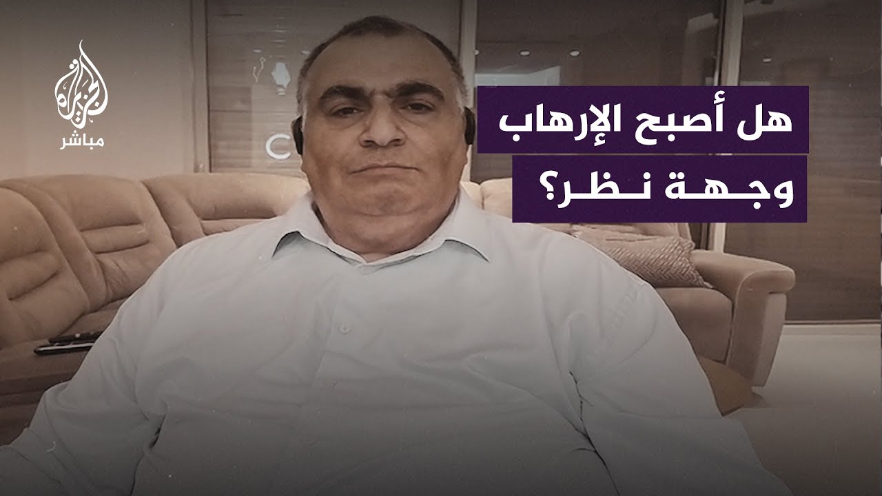 سجال بين خبير مصري ومسؤول إسرائيلي سابق بشأن وصف حـ ـمـ ـاس "بالإرهاب"