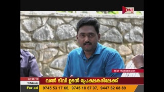 ONE TV Nilambur Live Stream screenshot 2