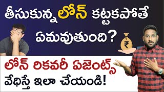 Loan Defaulters Rights In Telugu - How To Protect From Loan Recovery Agents? | Kowshik Maridi screenshot 5