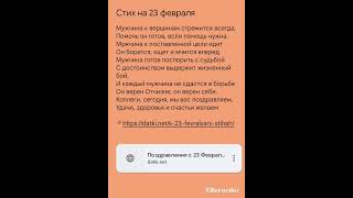 стих на 23 февраля. Ко дню защитника отечества, короткие стихи быстро выучить для поздравления