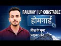 विश्व के प्रमुख पर्वत। रेलवे ग्रुप डी। रेलवे एनटीपीसी। यूपी पुलिस। होमगार्ड। #uppolice #railway #ssc