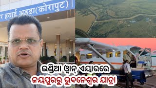 Jeypore to Bhubaneswar travel in India One Air | Padmanava Hota | Jeypore AirPort |