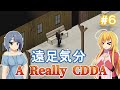 【Project Zomboid CDDA】狂気の世界に生きるパワー系少女 / #6【ゆっくり実況プレイ】