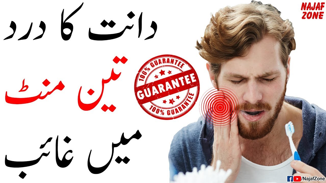 Best Way to Kill a Toothache In 3 Minutes Instant toothache relief