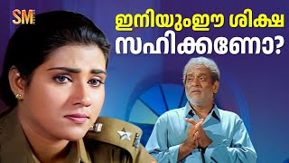 ഇനയ ഈ ശകഷ സഹകകണ? The Truth Vani Viswanath Movie Scene