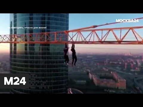 "Специальный репортаж": "без страха и страховки" - Москва 24