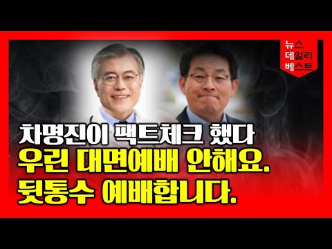 <strong>차명진</strong> &amp;quot;가짜뉴스 처벌은 문재인부터&amp;quot;