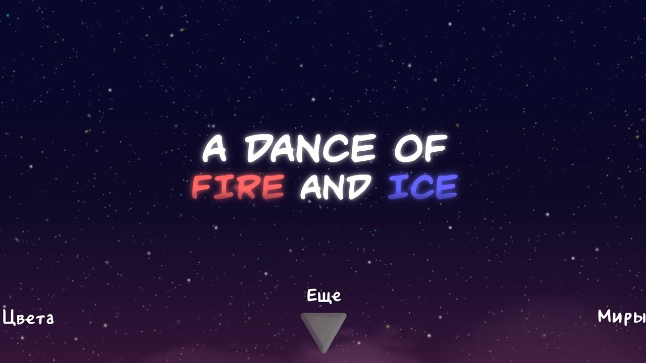 ADOFAI (A Dance of Fire and Ice) трешбокс. A Dance of Fire and Ice играть. ADOFAI Rush e. A Dance of Fire and Ice Rush e.