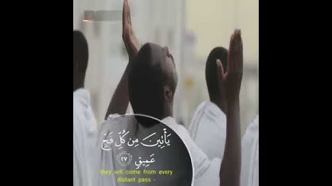 سورة الحج آية 26