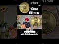 Old coin🪙🪙#reelsinstagram #viral #reels #oldcoins #coincollecting #instagram #trendingreels #trina