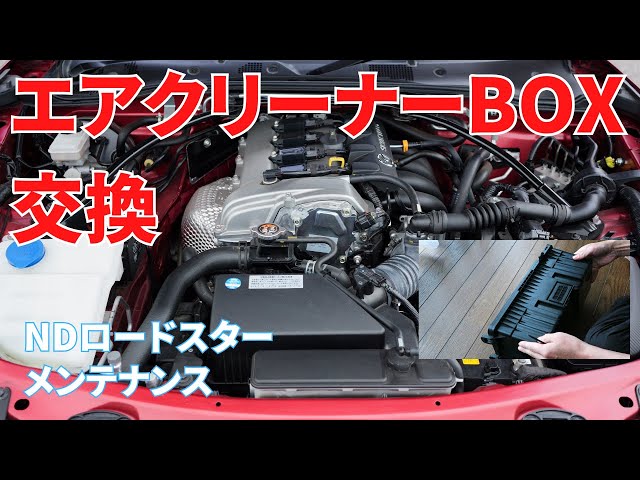 ロードスター エアクリーナー1式 sddefault.jpg
