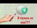 ByteFence Anti-Malware Pro - что это за программа и нужна ли она?✔