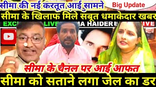 Ghulam haider ke wakeel exclusive live interview | seemasachin10 | Seema dramebaz | Ghulam haider