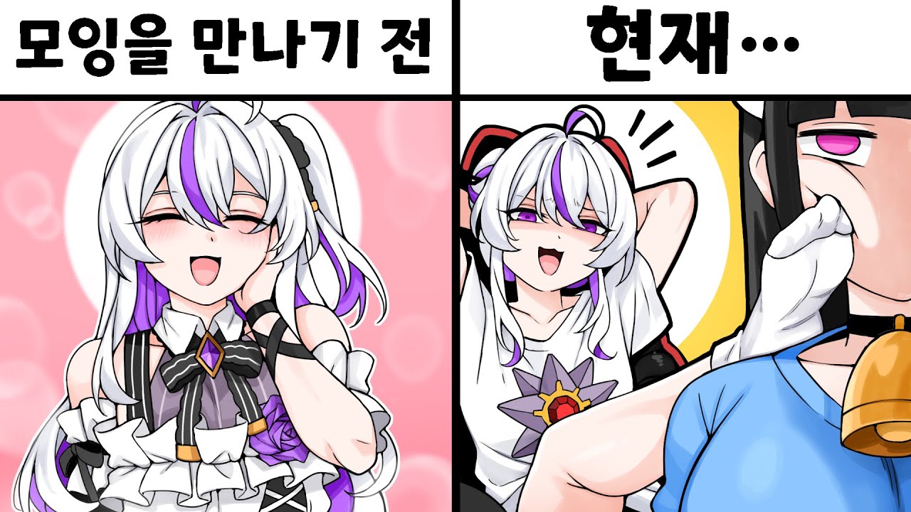 분명 모잉 처음 만날땐 이런 이미지가 아니었는데 참...