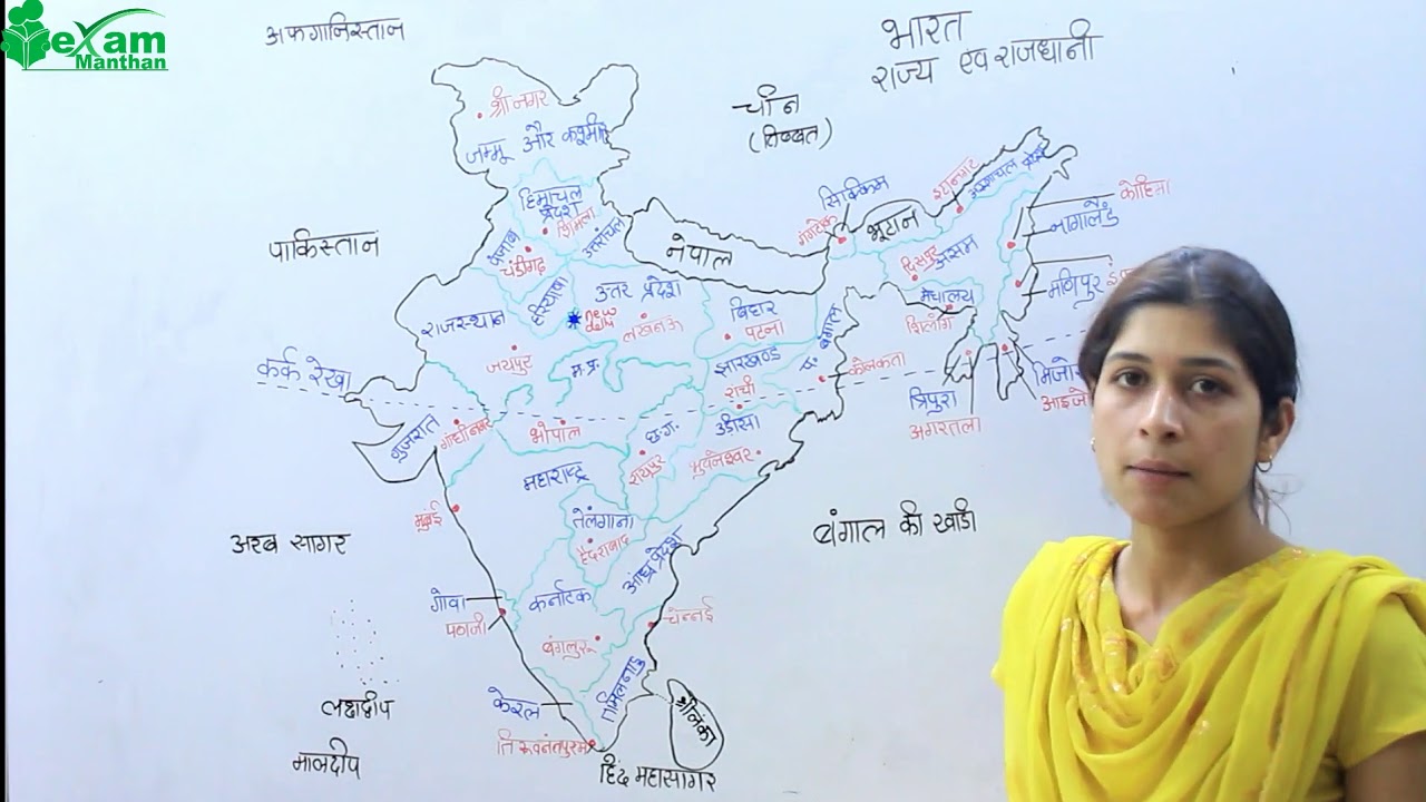 india map with states and capitals in hindi india map with states and capitals in hindi