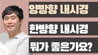 양방향 척추 내시경과 한방향 척추 내시경의 비교 [부산정형외과, 부산신경외과]
