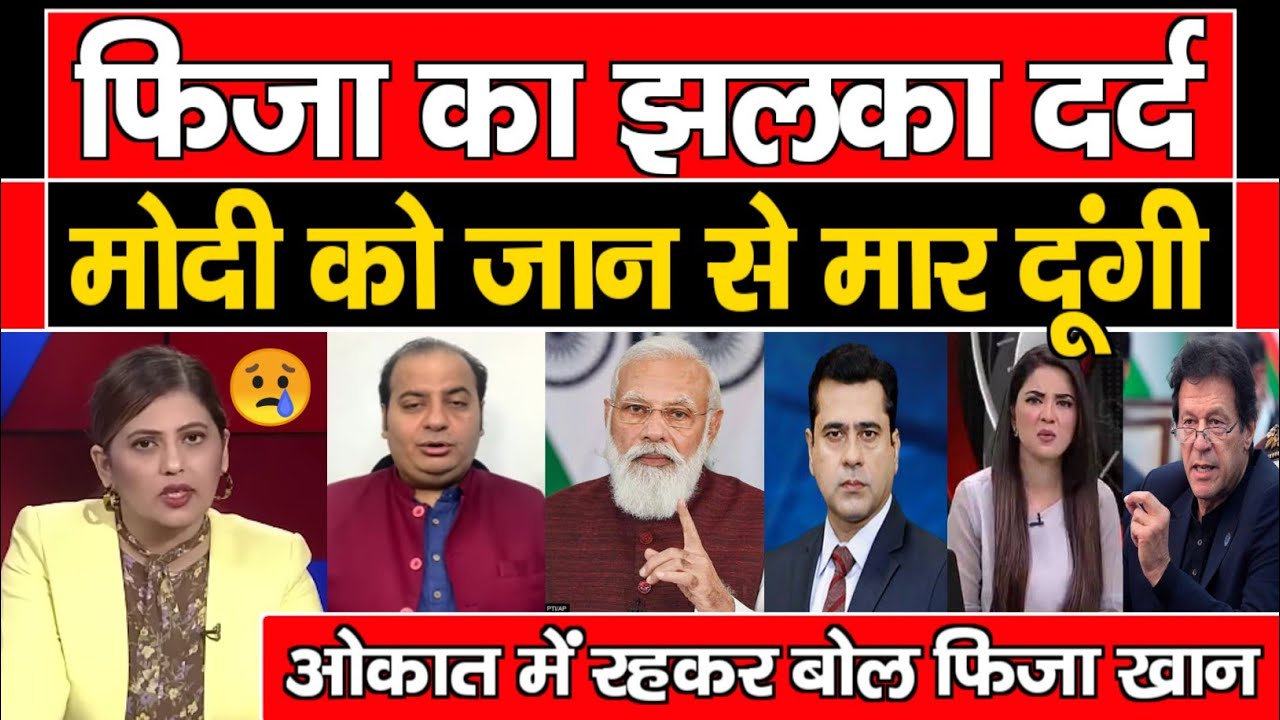 Fiza khan | Modi Ko Jan Se Mar Dalungi | fiza khan latest news | fiza khan on modi | 