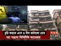 সিসিটিভি ক্যামেরায় মালিক দেখলেন চোরের কান্ডকারখানা | Dhaka News