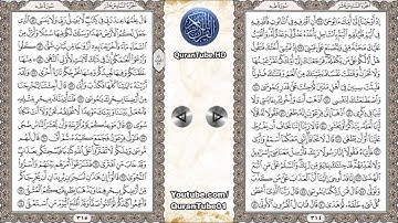 أحمد سعيد العمراني | 020 : سورة طه | حفص عن عاصم