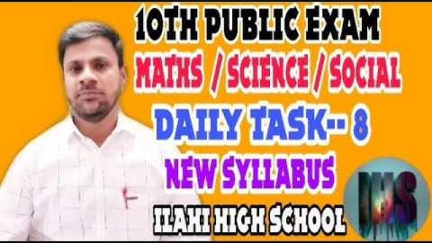 10th PUBLIC EXAM --- 2020//MATHS//SCIENCE//SOCIAL//DAILY TASK --- 8//NEW SYLLABUS FOR TM & EM