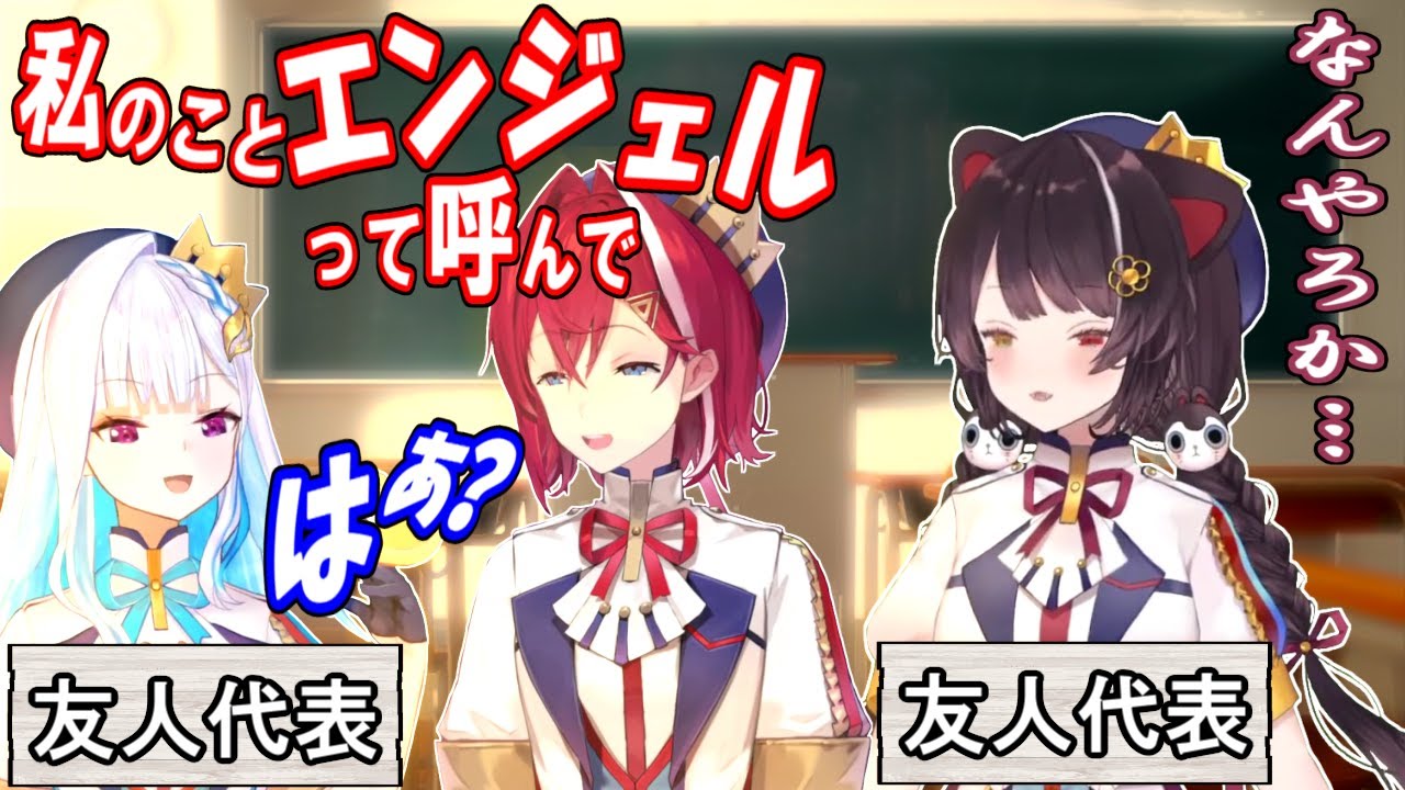 マッチポンプ失敗、アンジュのあだ名をかっこいいのにする計画