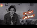 محمد منير قلبك الشاطر