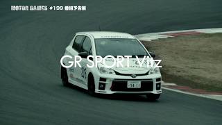 MOTOR GAMES #199予告編 screenshot 3