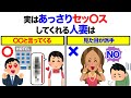 知らないと損する恋愛雑学 #恋愛 #心理学 #恋愛あるある